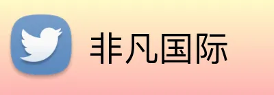非凡国际 logo
